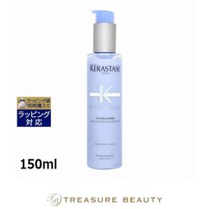 クロノロジスト 【並行輸入品】ケラスターゼ CH テルミック 150ml