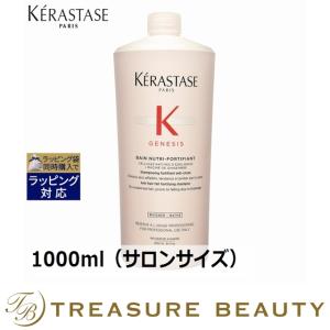 【送料無料】ケラスターゼ ジェネシス バンニュートリ フォーティファイ　(ドライ ダメージヘ...｜treasurebeauty