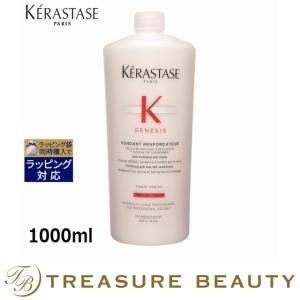 【送料無料】ケラスターゼ ジェネシス フォンダン リインフォーサー  1000ml (コンディショナ...｜treasurebeauty