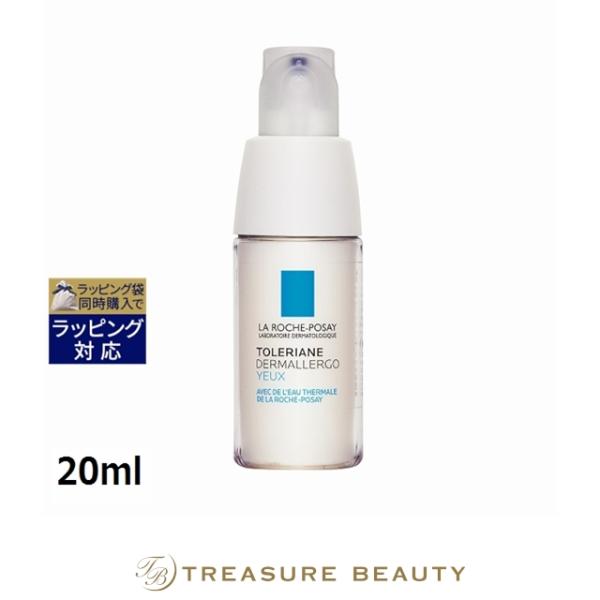 【並行輸入品】ラロッシュ ポゼ トレリアン ダーマアレルゴ アイ  20ml (アイケア)