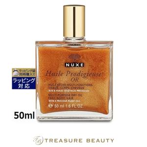 CHANEL（シャネル） ボディオイル 250ml N°5 ザ ベージュ ゴールド