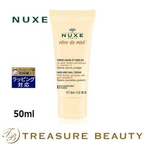 NUXE ニュクス レーブドミエルハンド＆ネイルクリーム   50ml (ハンドクリーム)｜treasurebeauty