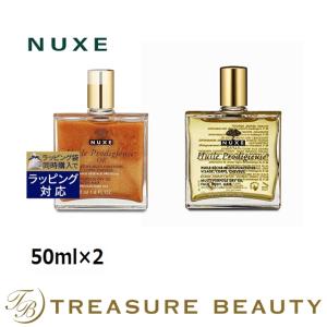 NUXE ニュクス プロディジュー オイル ＆ ゴールドオイルセット  50ml×2 (ボディオイル)｜treasurebeauty