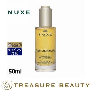 【送料無料】NUXE ニュクス スーパー セラム  50ml (美容液)｜treasurebeauty