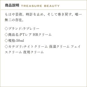 【並行輸入品】【送料無料】ラプレリー PTレア...の詳細画像2