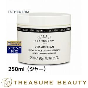 エステダム オスモクリーン  250ml（ジャー） (クレンジングクリーム)｜treasurebeauty