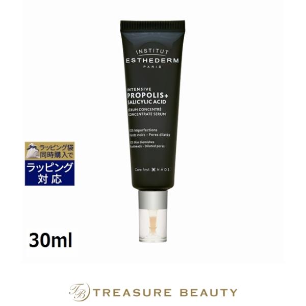 エステダム インテンシブ PA +サリチル セラム  30ml (美容液)