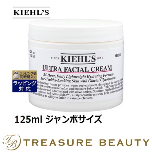 キールズ KIEHLS クリーム UFC (ウルトラフェイシャルクリーム）   125ml ジャンボ...