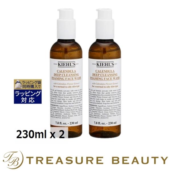 【送料無料】キールズ KIEHLS ディープクレンジング ジェル CL お得な2個セット 230ml...