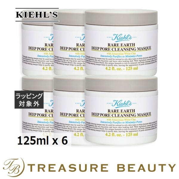 【送料無料】キールズ KIEHLS レアアース マスク お得な6個セット 125ml x 6【仕入れ...