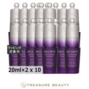 【送料無料】コスメデコルテ リポソーム アドバンスト リペアアイセラム 2個セット（免税店...まとめ買い