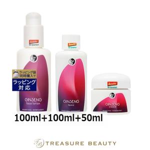 【送料無料】マルティナ ジンセナ モイスチャーミルク ＆ ジンセナ フェイシャルローション ＆ ...