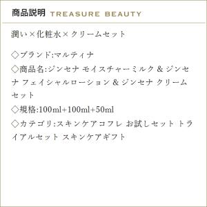 【送料無料】マルティナ ジンセナ モイスチャー...の詳細画像2