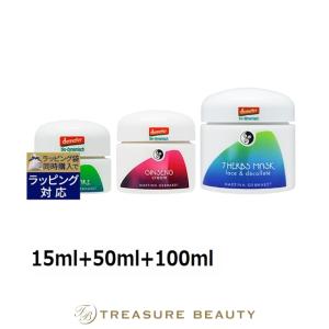 【送料無料】マルティナ アイケアクリーム ＆ ジンセナ クリーム ＆ ７ハーブマスクセット 15m...