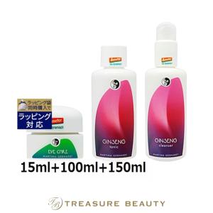 【送料無料】マルティナ アイケアクリーム ＆ ジンセナ フェイシャルローション ＆ ジンセナ ク...