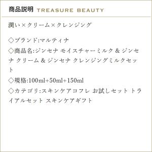 【送料無料】マルティナ ジンセナ モイスチャー...の詳細画像2