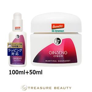 【送料無料】マルティナ ジンセナ モイスチャーミルク ＋ クリーム 100ml+50ml (スキンケ...