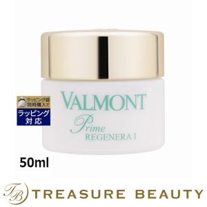 【送料無料】ヴァルモン プライム リジェ Ｉ  50ml (デイクリーム)｜treasurebeauty