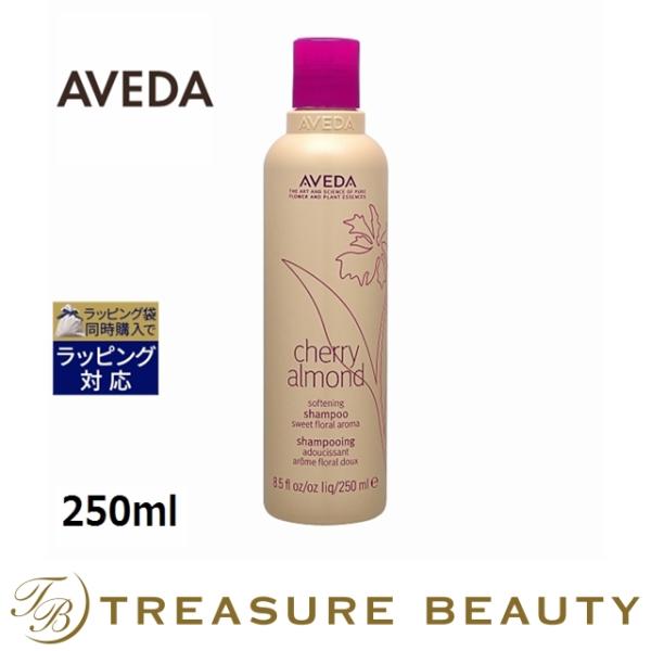 AVEDA アヴェダ チェリー アーモンド シリーズ ソフトニング シャンプー  250ml (シャ...