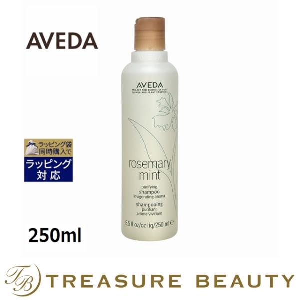 AVEDA アヴェダ ローズマリーミント ピュリファイング シャンプー  250ml (シャンプー)...