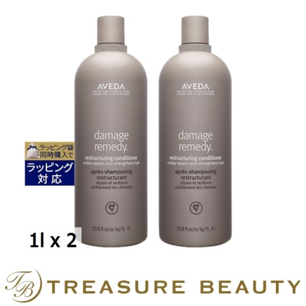 【送料無料】AVEDA アヴェダ ダメージレメディーリストラクチュアリングコンディショナー お...