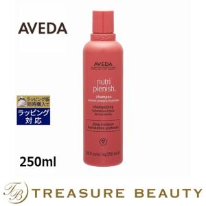 AVEDA アヴェダ ニュートリプレニッシュ シャンプー ディープ  250ml (シャンプー)｜treasurebeauty