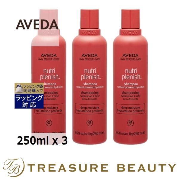 【送料無料】AVEDA アヴェダ ニュートリプレニッシュ シャンプー ディープ お得な3個セット 2...