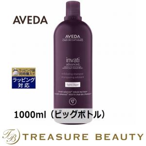 【送料無料】AVEDA アヴェダ インヴァティ アドバンス エクスフォリエイティング シャンプー...