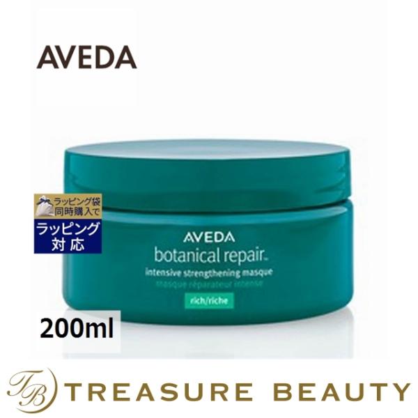 AVEDA ボタニカル リペア インテンシブ マスク リッチ 200ml (ヘアマスク/パック) ア...