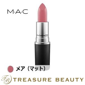 マック / MAC リップスティック メア（マット）  (口紅)｜treasurebeauty