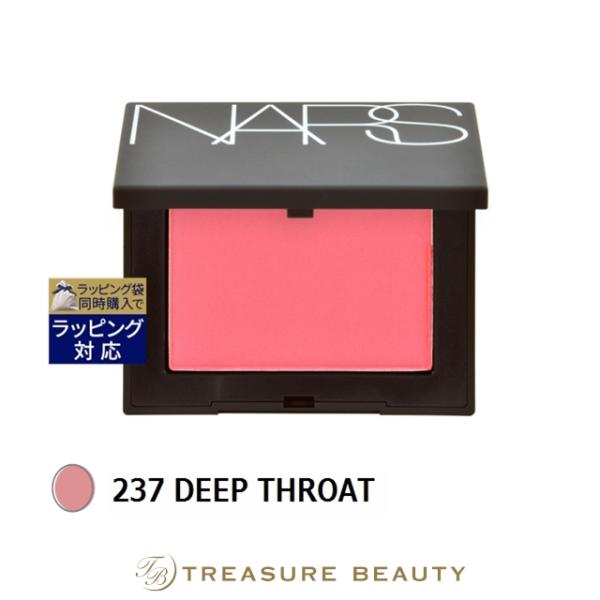 【並行輸入品】NARS ブラッシュ N 237 DEEP THROAT 4.8g (パウダーチーク)...