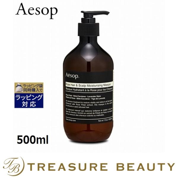 【送料無料】AESOP イソップ ヘアースカルプ モイスチャーマスク  500ml (ヘアマスク/パ...