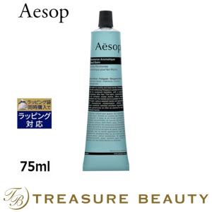 AESOP イソップ レバレンス ハンドバーム  75ml (ハンドクリーム)｜treasurebeauty