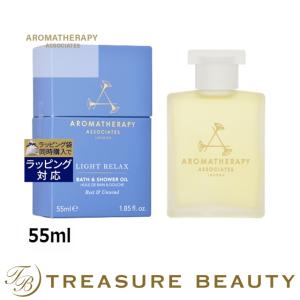 アロマセラピーアソシエイツ リラックス ライトリラックス バスアンドシャワーオイル  55ml (...｜treasurebeauty