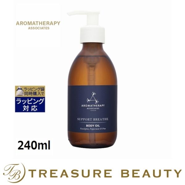【並行輸入品】【送料無料】アロマセラピーアソシエイツ ブリーズ ボディオイル  240ml (ボデ....
