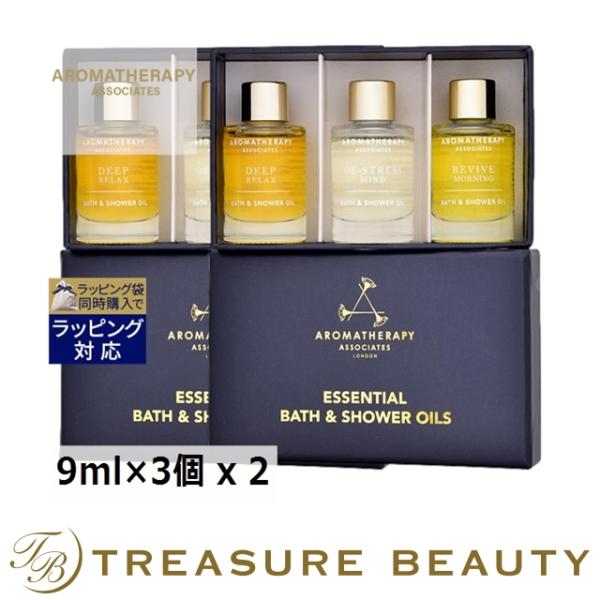 【送料無料】アロマセラピーアソシエイツ ライフエッセンシャルズN お得な2個セット 9ml×3個.....