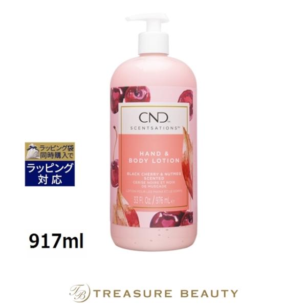 【並行輸入品】クリエイティブネイルデザイン（CND) センセーション ハンド＆ボディローショ...