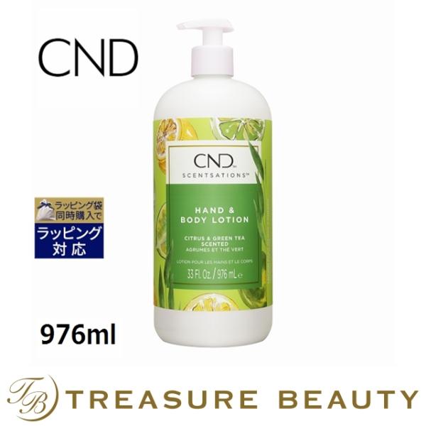 クリエイティブネイルデザイン（CND) センセーション ハンド＆ボディローション シトラス＆グ...