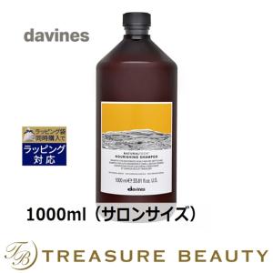 ダヴィネス ナチュラルテック シャンプー＜N ダメージヘア＞  1000ml（サロンサイズ 業務用）...｜treasurebeauty