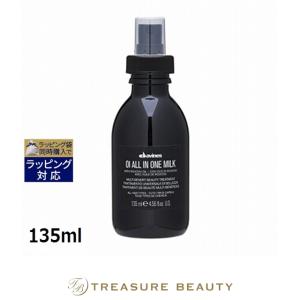 OI ダヴィネス オイ ミルク 135ml davines ダビネス ヘアミルク