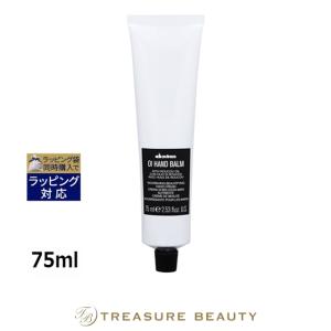 ダヴィネス オイ ハンドバーム  75ml