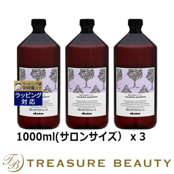 【送料無料】ダヴィネス ナチュラルテック シャンプー＜C＞ もっとお得な3個セット 1000ml(サ...