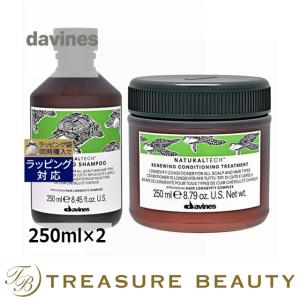 ダヴィネス ナチュラルテック＜RN＞シャンプー ＆ コンディショナーセット  250ml×2 (シャン...｜treasurebeauty