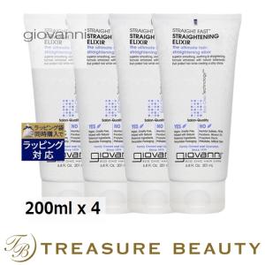 ジョバンニ ストレートファスト ストレート エリクサー お得な4個セット 200ml x 4 (ヘアジェ...｜treasurebeauty