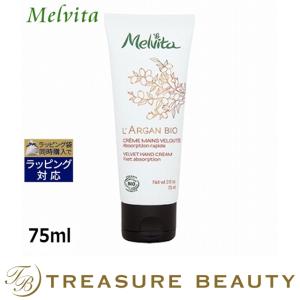 メルヴィータ アルガンビオ オイルイン ハンドクリーム  75ml (ハンドクリーム)｜treasurebeauty