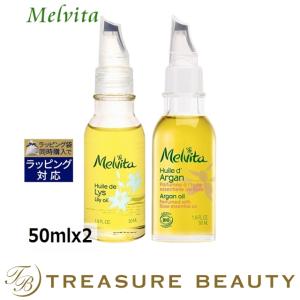 メルヴィータ ビオオイル オイル 2種セット リリー＋アルガンローズ 50mlx2 (フェイスオイル)｜treasurebeauty