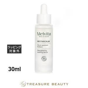 RENECELL リカバリーセラム（再生美容液）30ml ｜ ルネセル 再生美容液