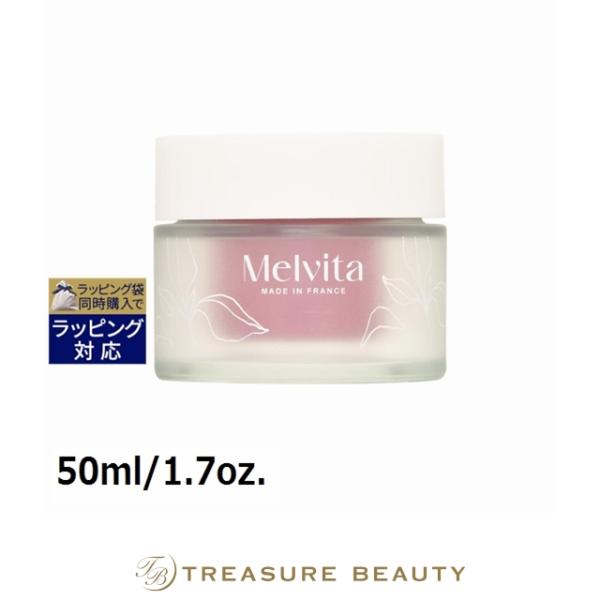 【並行輸入品】メルヴィータ アルガン ビオアクティブ クリーム  50ml/1.7oz. (クリーム...