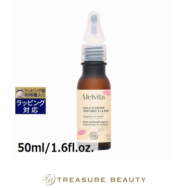 メルヴィータ ビオオイル アルガンオイル ローズ(リニューアルパッケージ)  50ml/1.6fl....