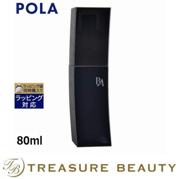 【送料無料】POLA B.A ミルク  80ml (乳液) ポーラ